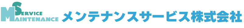 《公式》メンテナンスサービス株式会社